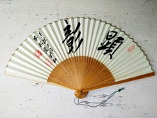 Vintage Japanischer Klappventilator SENSU 22cm Bambus Traditionell Unbenutzt ...
