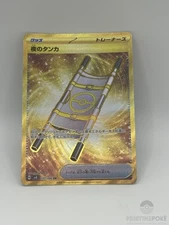 Pokémon – Night Stretcher (JP) – Super Electric Breaker #137106 – JP