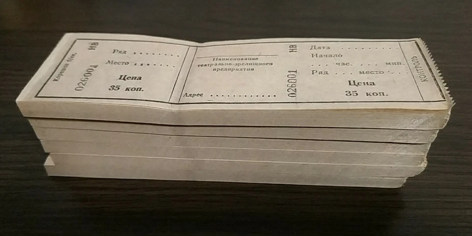 Ukraine. Philharmonic tickets. Control tickets. 35 kopecks. Oktyabrsky Plant. - Image 2 of 4