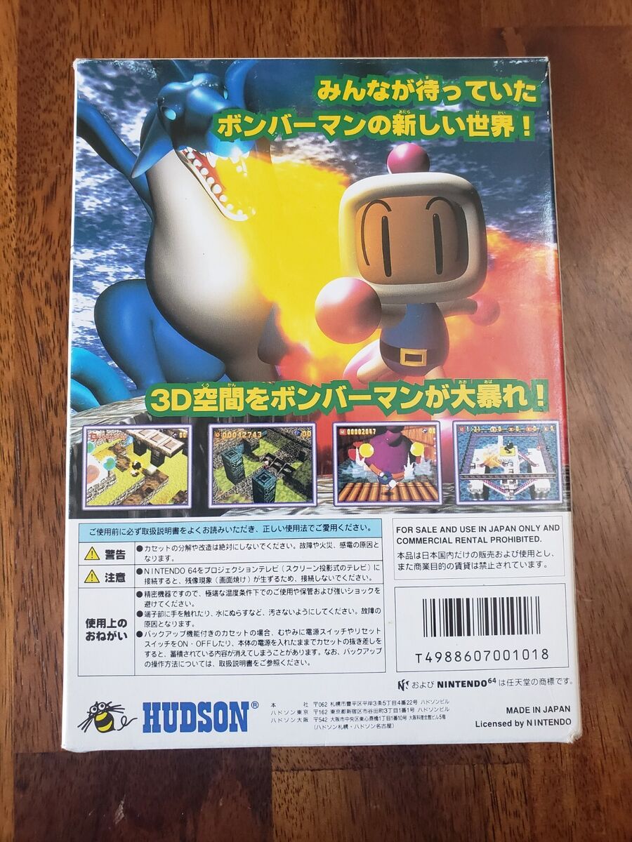Authentic Japanese Nintendo 64 Games, Tested, Boxed OR CIB Authentic Japanese Nintendo 64 Games, Tested, Boxed OR CIB