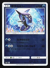 Pokemon Japanese GX Battle Boost Card Prices | Holo, Rare