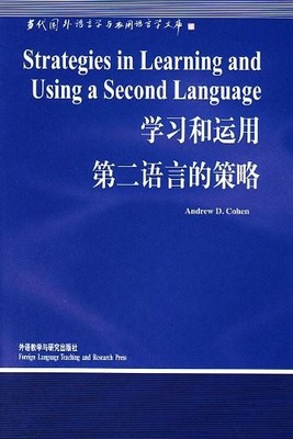 Strategy Books 9787560019451 Genuine second language learning an