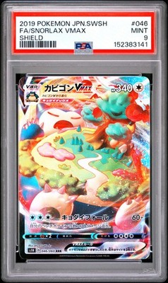 Pokemon | Snorlax VMAX Shield 2019 046/060 S1H 2019 PSA 9 Mint