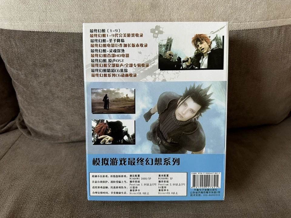 Final Fantasy Collection - Chinese Hard Big Box Edition PC - Image 2 of 4