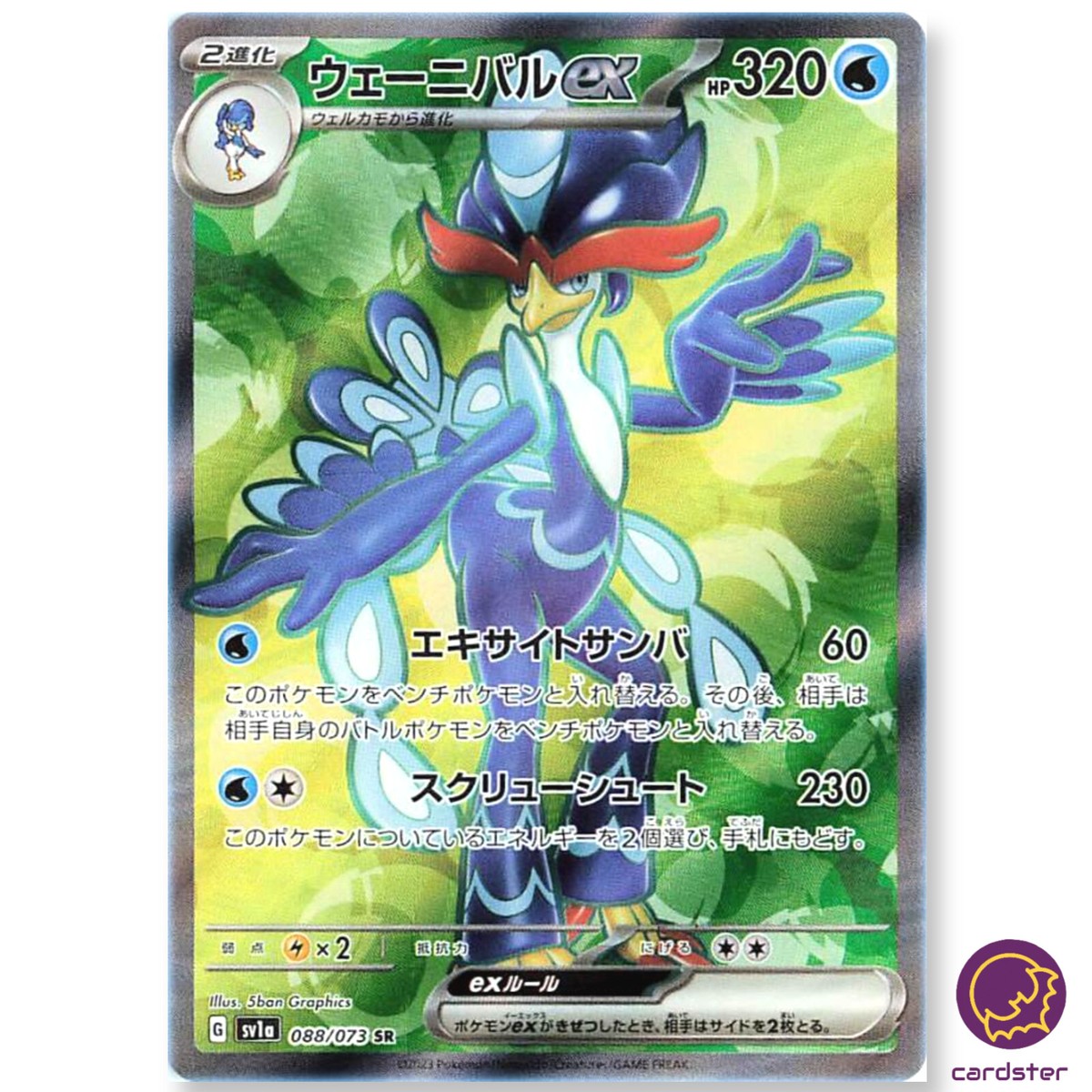 ポケモンclassic 初回当選 ポケモンカードゲーム クラシック』収録内容/抽選販売/カード