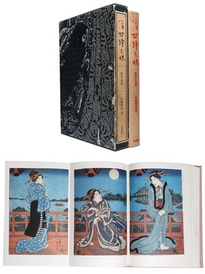 Ukiyo e Zanmai Kunisada and Eisen 1980 Japanese Art Reference Book Takahashi