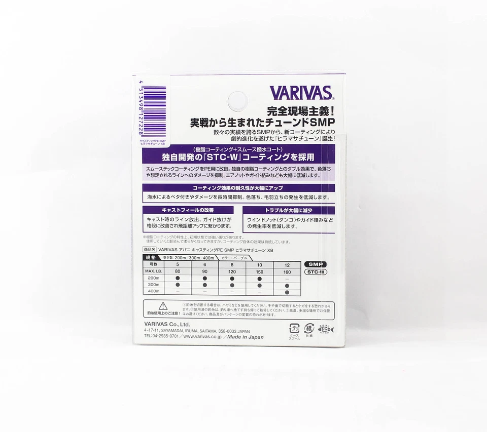 Varivas P.E Line Avani SMP Hiramasa Tune Casting 200 m P.E 5 80 lb (7228) Foto 4 de 4