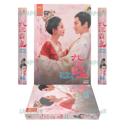 Drama DVD Chinese HD Jiu Liu Overlord 九流霸主 Eps 1-36 END Eng Subtitle All Region