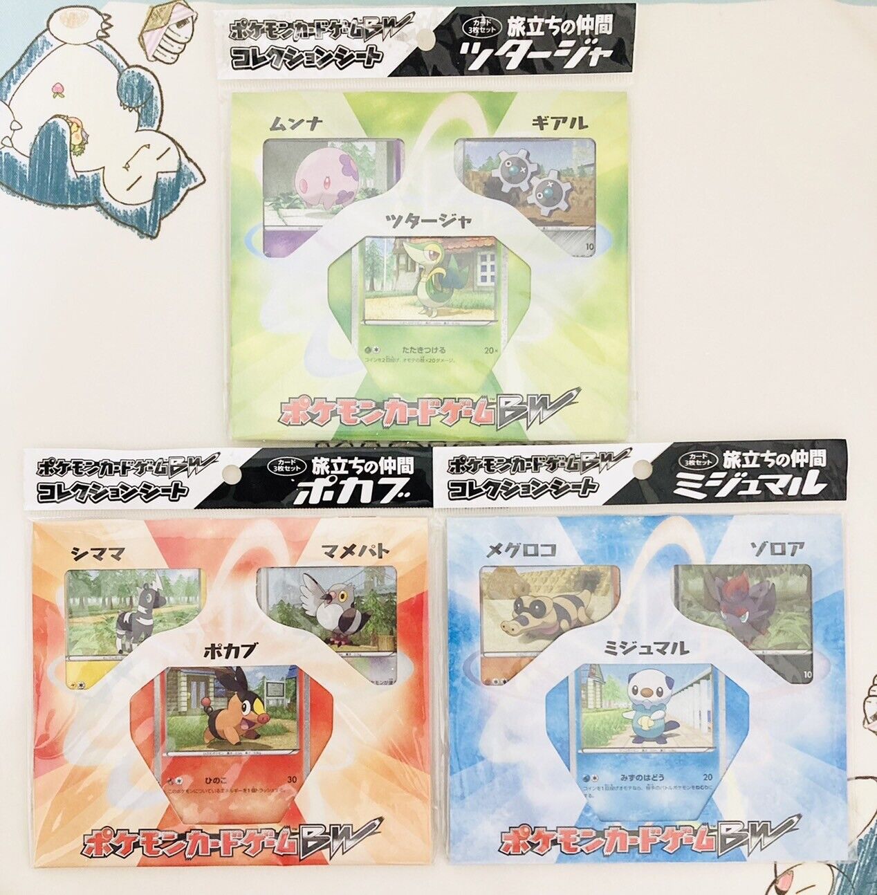 Japanese Pokemon Black & White Collection Sheet - Oshawott