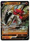 Hisuian Decidueye V 044/067 - Battle Region Pokemon TCG Japanese - M/LP Card