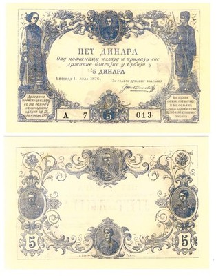 u Reproduction Note Serbia 5 Dinara 1876 Pick #2     1424R