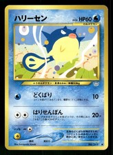 2000 Light Played Pokemon Qwilfish No. 211 Neo Revelation Japanese