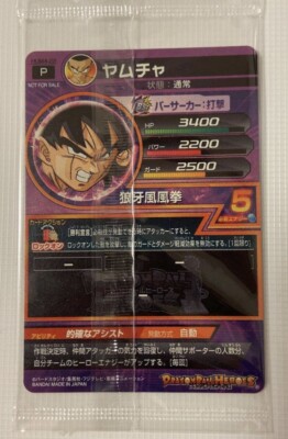 Super Dragon Ball Heroes Card Yamcha HUM4-22 gold leaf Sealed