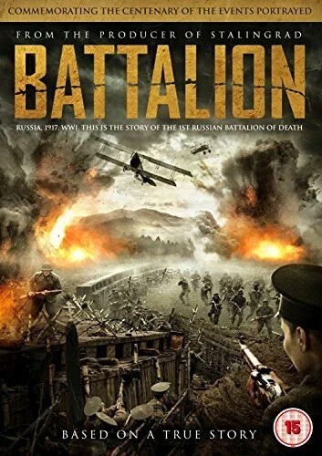 Battalion (DVD) NEW / SEALED