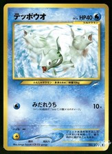 2001 Lightly Played Pokemon Remoraid No. 223 Neo Destiny Japanese