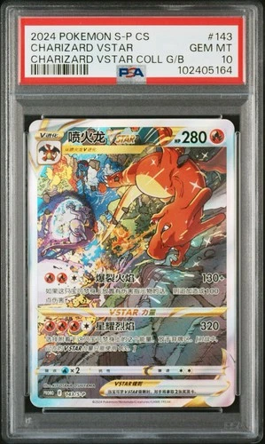 2024 Pokemon Sword & Shield Charizard Vstar Gift Box Promo PSA 10 #143
