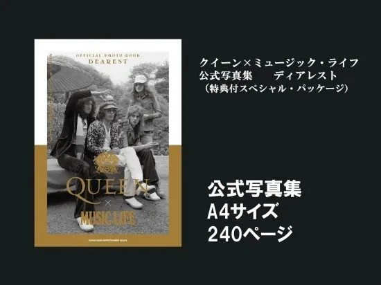 Dearest Queen Music Life Official Photo Book 50th Anniversary Limited Japanese - Image 4 of 4