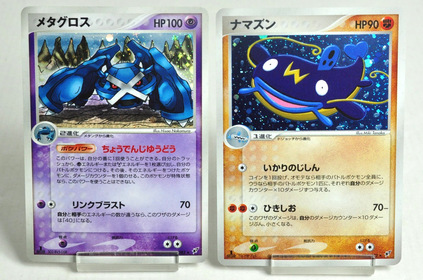 Pokemon card Metagross/Whiscash 044/082,052/082 Clash of the Blue Sky Japanese