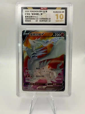 Reshiram V Pokmon TCG Cards for sale | eBay Reshiram V Pokmon TCG Cards for sale | eBay