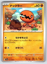 Trapinch #25 Prices | Pokemon Japanese Paradise Dragona | Pokemon