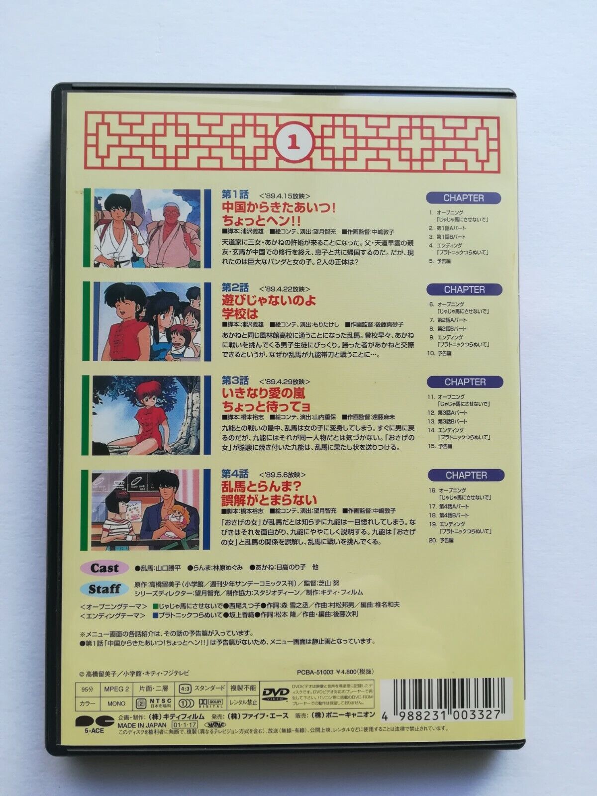 Japanese Tv Mentai Piriri 2 Japan Dvd Yrbj 70004 Hakata Hanarumaru For Sale Online Ebay