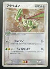 Flygon #33/ADV-P Prices | Pokemon Japanese Promo | Pokemon Cards