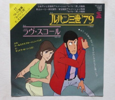 LUPIN 3 ANIME RECORD DISCO 45 Giri VINILE VINYL JAPAN SIGLE DEI CARTONI ANIMATI