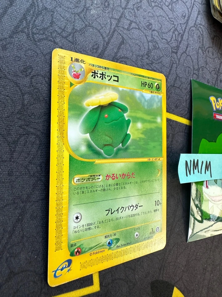 Pokemon Japanese Skiploom The Town on no Map 1st Edition 011/092 006 💎NM💎 - Image 3 of 4