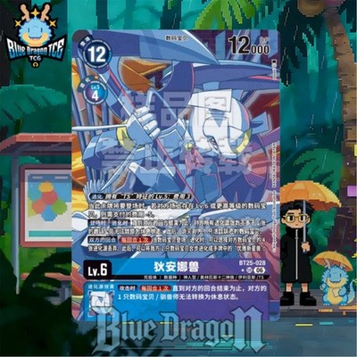 Digimon Dianamon BT25-028 SR Alt Art Alternate Waifu Dual Revolution NM