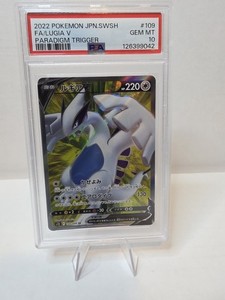 Lugia V 2022 Japanese Sword & Shield: Paradigm Trigger #109/098