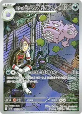Team Rocket's Weezing #105 Prices | Pokemon Japanese Glory of Team