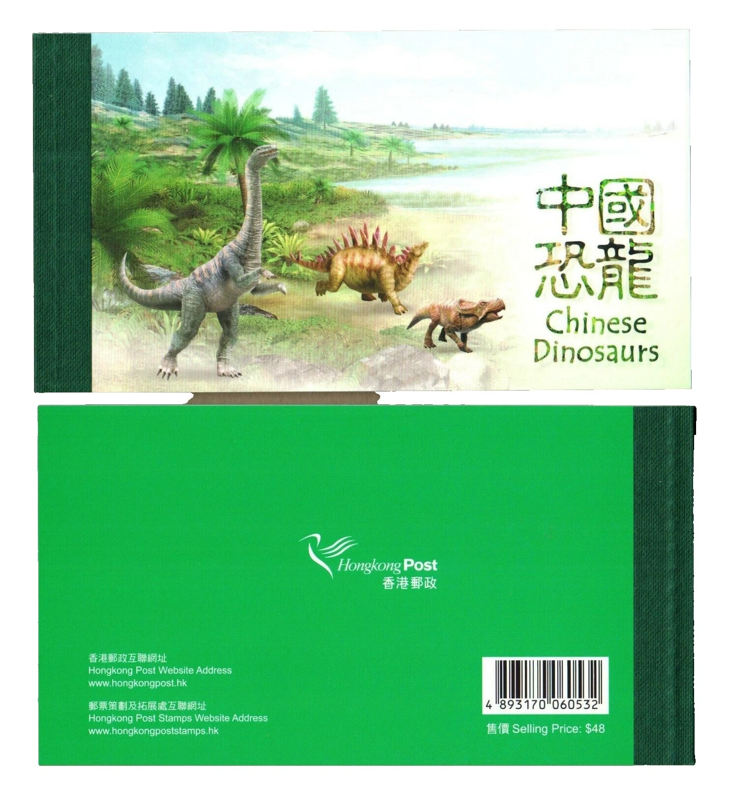 Cuadernillos de estampillas dinosaurios Hong Kong Sar 1997-ahora