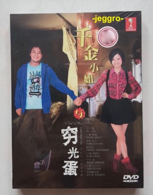 Japanese Drama DVD Celeb and Poor (2008) GOOD ENG SUB All Region FREE SHIPPING