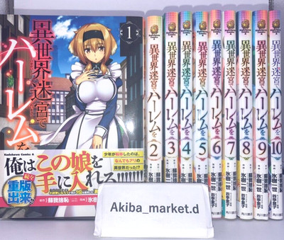 Isekai Meikyu de Harem wo Vol.1-10 Latest Full Set Japanese Manga Comics