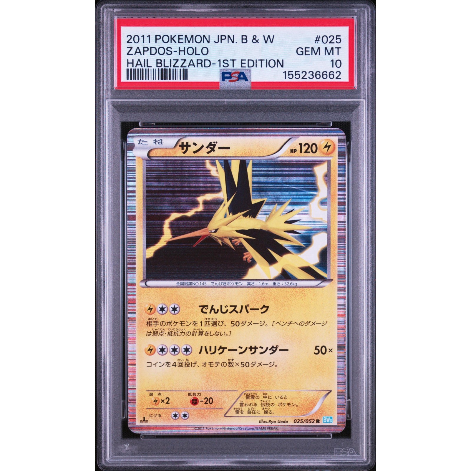 Pokemon Zapdos 2011 Hail Blizzard BW3 025/052 PSA 10 Japanese Holo graded Card