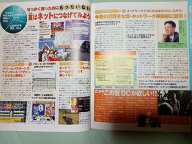 Dengeki Dreamcast VOL.14 July 1999 Network Features Gaming Magazine