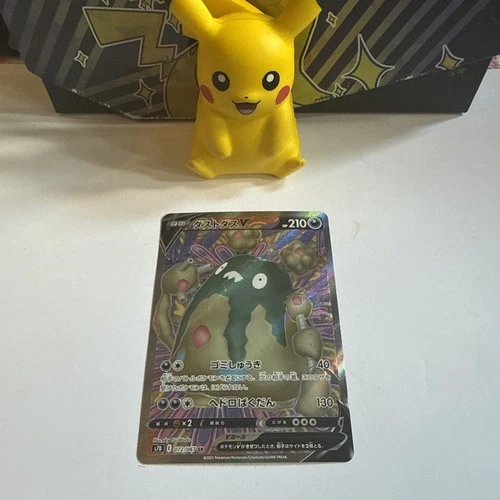 Pokemon Card Garbodor V SR 072/067 S7D Japanese Holo Perfect Skyscraper NM