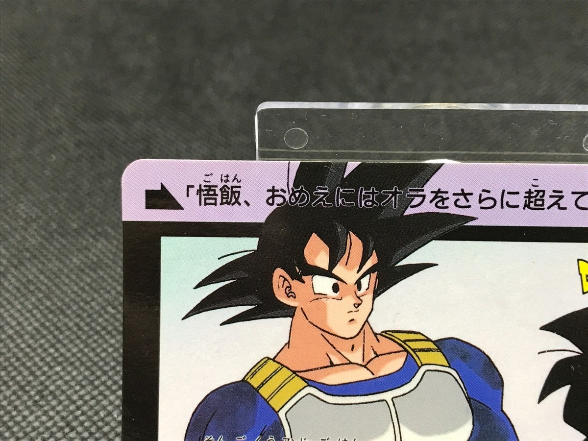 Goku Gohan Dragon Ball Z CARDDASS TCG Card BANDAI Japan Vintage F