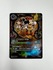 Lorcana Mickey Mouse  Minnie Mouse Enchanted