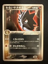 Dark Pupitar 010/020 Pokmon Rocket Nintendo Card TCG Game Anime Japanese