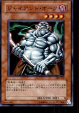 2002 Yu-Gi-Oh Advent Of Union Japanese Giant Orc C #302-012