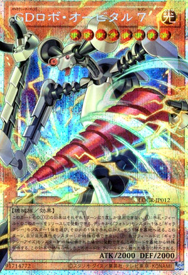 Yugioh Galaxy Defense Robot Orbital 7 LOCR-JP012 Prismatic Over