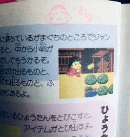 Ganbare Goemon 2 Complete Strategy Technique Book FC NES Guide First Edition