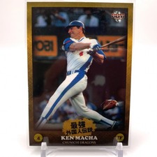 Tarjeta coleccionable de revista de béisbol Ken Macha Chunichi Dragons Japón pp575