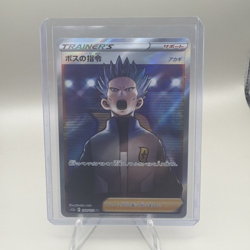 Boss’s Orders 250/172 SR 2022 Japanese Pokemon VSTAR Universe Full Art Card NM