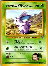 Giovanni's Nidoran NO. 032 Common Gym Challenge Pokemon Japanese Near Mint