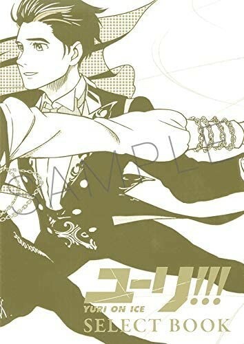 ユーリオンアイス KEY ANIMATION BOOK レア＊ユーリ!!! on ICE