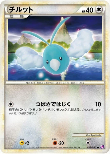 Swablu 032/040 Ll: Lost Link