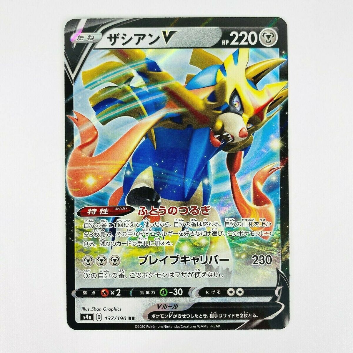 ZACIAN Shiny Star V 136/190 JAP Pokemon card rated PCA…