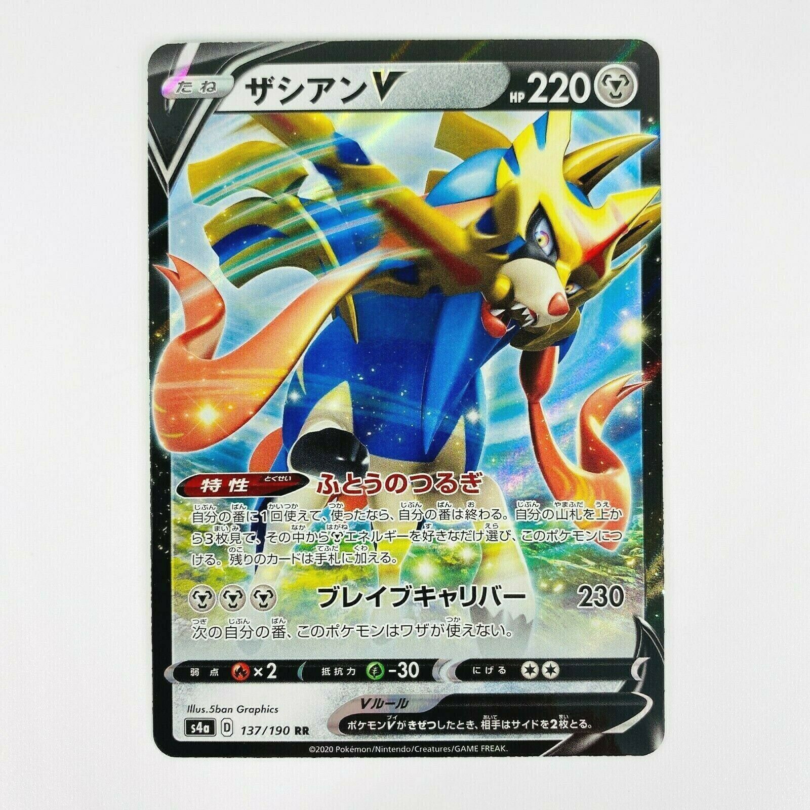 Mavin  Pokemon Card Japanese Shiny Star V s4a Zamazenta V 139/190 RR Holo  - NM